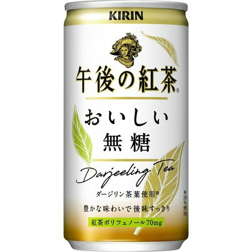 JAN 4909411056162 キリンビバレッジ ＊キリン午後の紅茶おいしい無糖１８５ｇ缶 キリンビバレッジ株式会社 水・ソフトドリンク 画像