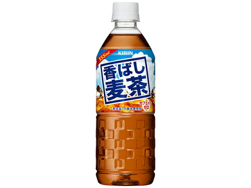 JAN 4909411070557 キリン 香ばし麦茶 PET 555ml キリンビバレッジ株式会社 水・ソフトドリンク 画像