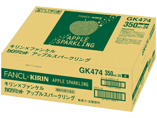 JAN 4909411090289 キリンビバレッジ ＊キリンファンケルカロリミットアップルSP350缶 キリンビバレッジ株式会社 水・ソフトドリンク 画像