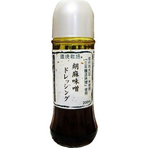 JAN 4909442118105 環境栽培 胡麻味噌ドレッシング(200mL) 株式会社信州自然王国 食品 画像