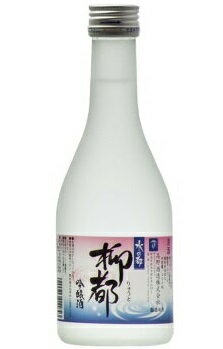 JAN 4909913011843 水の都 柳都 吟醸酒 300ml 高野酒造株式会社 日本酒・焼酎 画像