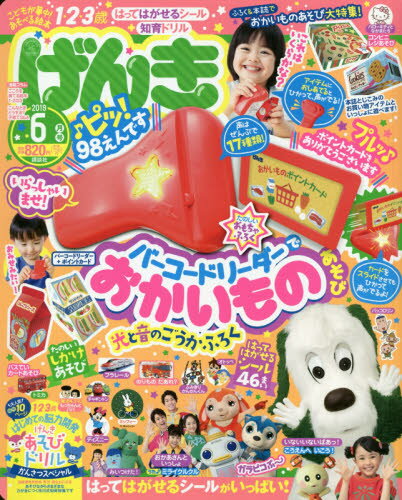 JAN 4910011550691 げんき 2019年 06月号 雑誌 /講談社 本・雑誌・コミック 画像