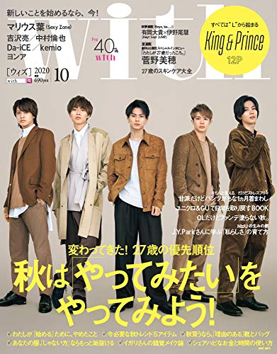 JAN 4910013771001 with (ウィズ) 2020年 10月号 雑誌 /講談社 本・雑誌・コミック 画像