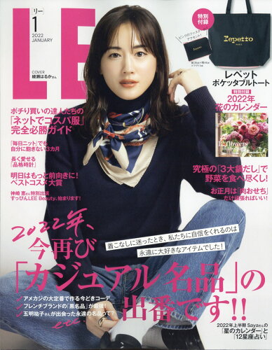 JAN 4910013810120 LEE (リー) 2022年 01月号 雑誌 /集英社 本・雑誌・コミック 画像