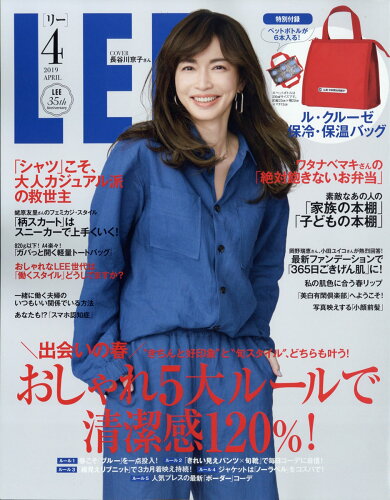 JAN 4910013810496 LEE (リー) 2019年 04月号 雑誌 /集英社 本・雑誌・コミック 画像