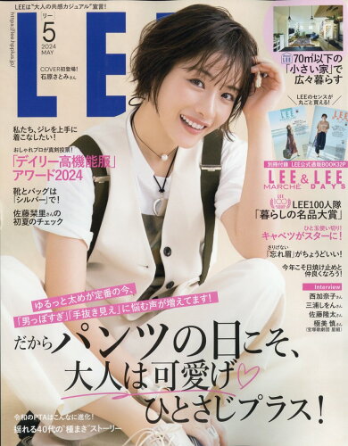 JAN 4910013810540 LEE (リー) 2014年 05月号 雑誌 /集英社 本・雑誌・コミック 画像