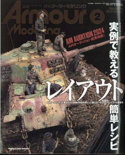 JAN 4910014690240 Armour Modelling (アーマーモデリング) 2014年 02月号 雑誌 /大日本絵画 本・雑誌・コミック 画像