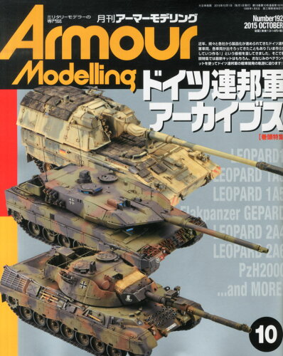 JAN 4910014691056 Armour Modelling (アーマーモデリング) 2015年 10月号 雑誌 /大日本絵画 本・雑誌・コミック 画像