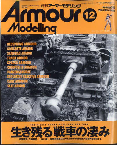 JAN 4910014691247 Armour Modelling (アーマーモデリング) 2014年 12月号 [雑誌]/大日本絵画 本・雑誌・コミック 画像