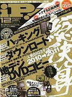 JAN 4910014811201 iP ! (アイピー) 2010年 12月号 本・雑誌・コミック 画像