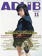 JAN 4910015611190 ADLIB ( アドリブ ) 2009年 11月号 本・雑誌・コミック 画像