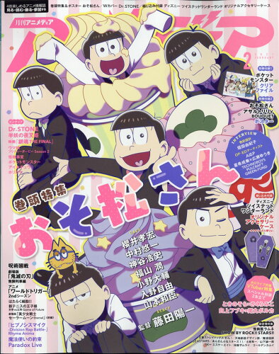 JAN 4910015790215 アニメディア 2021年 02月号 雑誌 /Gakken 本・雑誌・コミック 画像