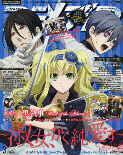 JAN 4910015790376 アニメディア 2017年 03月号 雑誌 /学研マーケティング 本・雑誌・コミック 画像