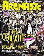 JAN 4910015931168 ARENA 37℃ (アリーナ サーティセブン) 2006年 11月号 本・雑誌・コミック 画像