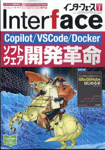 JAN 4910016190748 Interface (インターフェース) 2014年 07月号 雑誌 /CQ出版 本・雑誌・コミック 画像