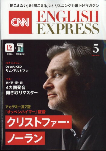 JAN 4910016330540 CNN ENGLISH EXPRESS (イングリッシュ・エクスプレス) 2014年 05月号 雑誌 /朝日出版社 本・雑誌・コミック 画像