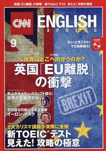 JAN 4910016330960 CNN ENGLISH EXPRESS (イングリッシュ・エクスプレス) 2016年 09月号 雑誌 /朝日出版社 本・雑誌・コミック 画像