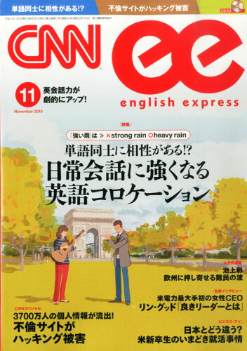 JAN 4910016331158 CNN ENGLISH EXPRESS (イングリッシュ・エクスプレス) 2015年 11月号 雑誌 /朝日出版社 本・雑誌・コミック 画像