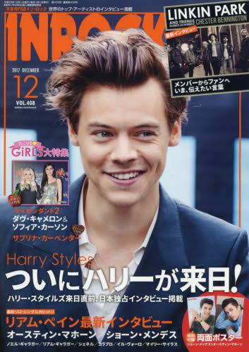 JAN 4910016391275 INROCK (イン・ロック) 2017年 12月号 [雑誌]/インロック 本・雑誌・コミック 画像