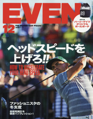 JAN 4910016611281 EVEN (イーブン) 2018年 12月号 雑誌 /〓出版社 本・雑誌・コミック 画像