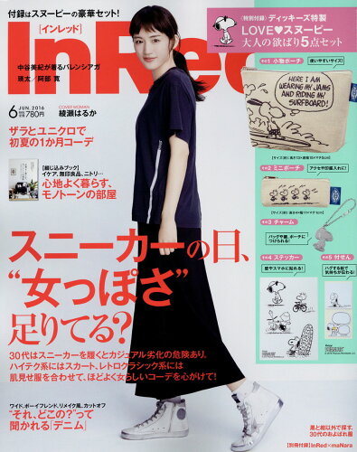 JAN 4910017630663 In Red (インレッド) 2016年 06月号 [雑誌]/宝島社 本・雑誌・コミック 画像