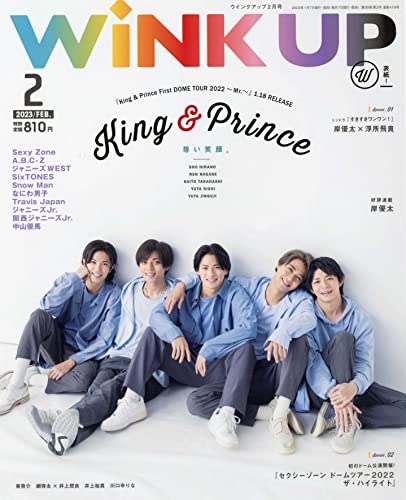 JAN 4910018570234 Wink up (ウィンク アップ) 2013年 02月号 雑誌 /ワニブックス 本・雑誌・コミック 画像