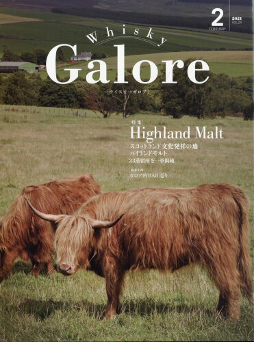 JAN 4910018950210 Whisky Galore (ウイスキーガロア) 2021年 02月号 雑誌 /ウイスキー文化研究所 ビール・洋酒 画像