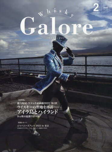 JAN 4910018950234 Whisky Galore (ウイスキーガロア) 2023年 02月号 雑誌 /ウイスキー文化研究所 ビール・洋酒 画像