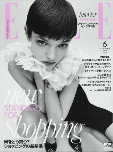 JAN 4910019190615 ELLE JAPON (エル・ジャポン) 2021年 06月号 雑誌 /ハースト婦人画報社 本・雑誌・コミック 画像