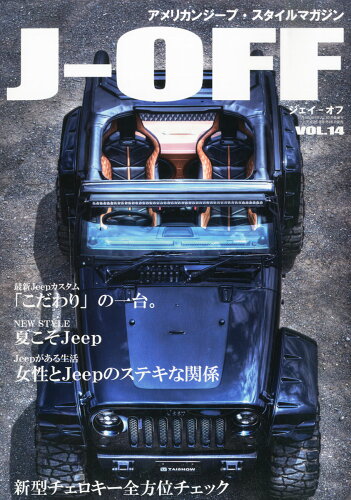 JAN 4910019201045 J-OFF (ジェイオフ) Vol.14 2014年 10月号 雑誌 /桜花出版 本・雑誌・コミック 画像