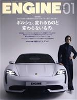 JAN 4910019970118 ENGINE (エンジン) 2021年 01月号 雑誌 /新潮社 本・雑誌・コミック 画像