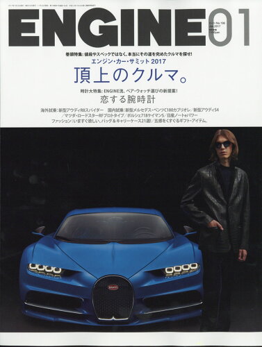 JAN 4910019970170 ENGINE (エンジン) 2017年 01月号 雑誌 /新潮社 本・雑誌・コミック 画像