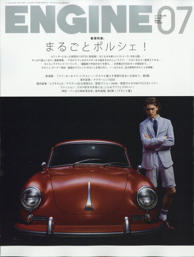 JAN 4910019970774 ENGINE (エンジン) 2017年 07月号 雑誌 /新潮社 本・雑誌・コミック 画像