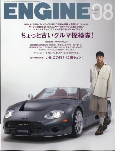 JAN 4910019970811 ENGINE (エンジン) 2021年 08月号 雑誌 /新潮社 本・雑誌・コミック 画像