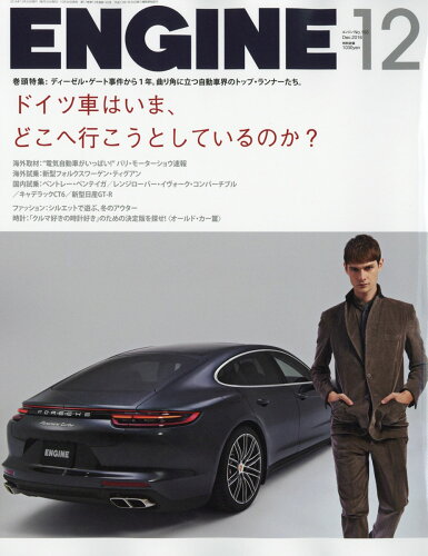 JAN 4910019971269 ENGINE (エンジン) 2016年 12月号 雑誌 /新潮社 本・雑誌・コミック 画像