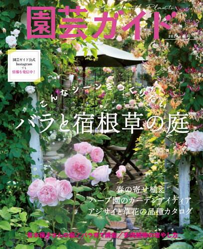 JAN 4910020050441 園芸ガイド 2014年 04月号 雑誌 /主婦の友社 本・雑誌・コミック 画像