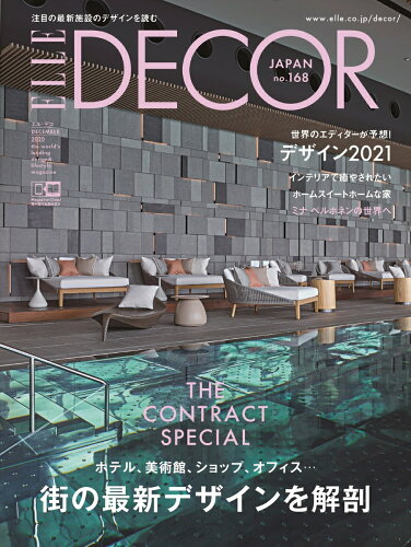 JAN 4910020331205 ELLE DECOR (エル・デコ) 2020年 12月号 雑誌 /講談社 本・雑誌・コミック 画像