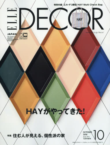 JAN 4910020341082 ELLE DECOR (エル デコ)HAY付録つき特別版 2018年 10月号 雑誌 /講談社 本・雑誌・コミック 画像