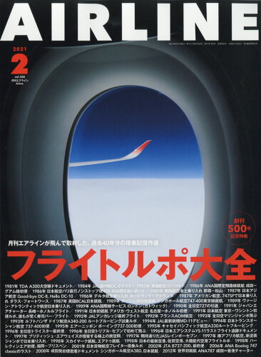 JAN 4910020430212 AIRLINE (エアライン) 2021年 02月号 雑誌 /イカロス出版 本・雑誌・コミック 画像