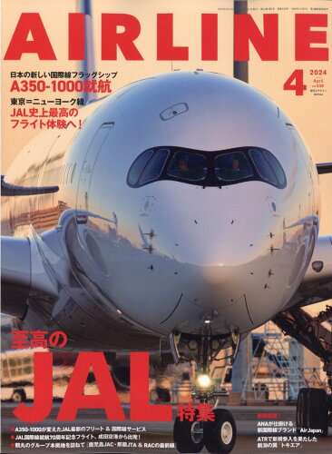 JAN 4910020430441 AIRLINE (エアライン) 2014年 04月号 雑誌 /イカロス出版 本・雑誌・コミック 画像