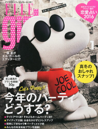 JAN 4910020750167 ELLE girl (エル・ガール) 2016年 01月号 [雑誌]/講談社 本・雑誌・コミック 画像