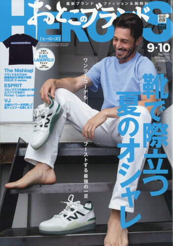 JAN 4910021151048 おとこのブランド HEROES (ヒーローズ) 2014年 10月号 雑誌 /ダイアプレス 本・雑誌・コミック 画像