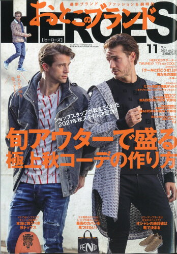 JAN 4910021151116 おとこのブランド HEROES (ヒーローズ) 2021年 11月号 雑誌 /ダイアプレス 本・雑誌・コミック 画像