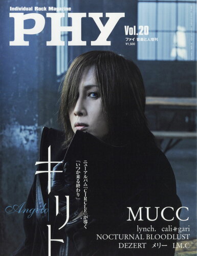 JAN 4910021621213 音楽と人増刊 PHY (ファイ) Vol.20 2021年 12月号 雑誌 /音楽と人 本・雑誌・コミック 画像