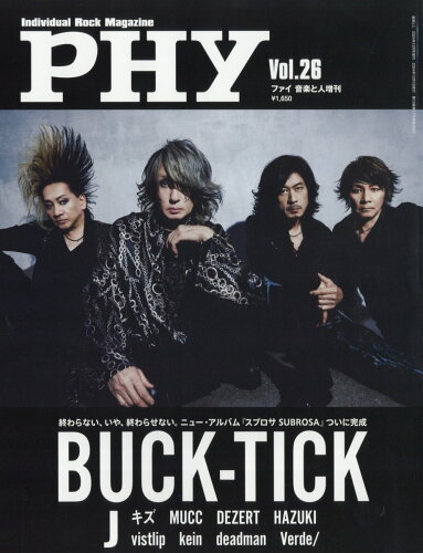 JAN 4910021621244 音楽と人増刊 PHY (ファイ) VOL.26 2024年 12月号 [雑誌]/音楽と人 本・雑誌・コミック 画像