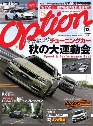 JAN 4910022211277 Option (オプション) 2017年 12月号 [雑誌]/三栄 本・雑誌・コミック 画像