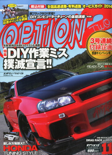 JAN 4910022451130 Option 2 (オプション2) 2013年 11月号 [雑誌]/三栄書房 本・雑誌・コミック 画像