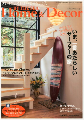 JAN 4910022620451 Home&Decor BY THE SEA (ホームアンドデコール バイザシー) Season05 2015年 04月号 [雑誌]/マリン企画 本・雑誌・コミック 画像