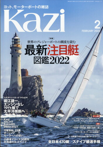 JAN 4910023210224 KAZI (カジ) 2022年 02月号 雑誌 /舵社 本・雑誌・コミック 画像