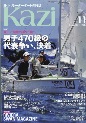 JAN 4910023211191 KAZI (カジ) 2019年 11月号 雑誌 /舵社 本・雑誌・コミック 画像